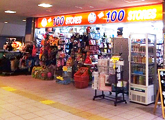 THE 100 STORE 田無店に行ってきました