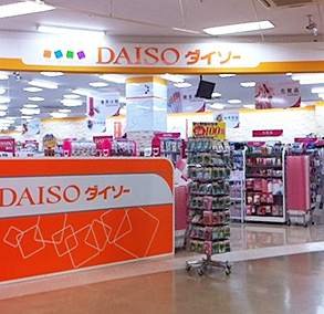 ザ・ダイソー イオンタウン田無芝久保店に行ってきました