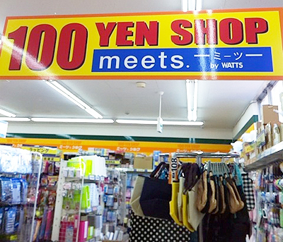 ミーツ 田無業務スーパー店に行ってきました。