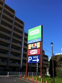 ザ・ダイソー コープひばりヶ丘店に行ってきました