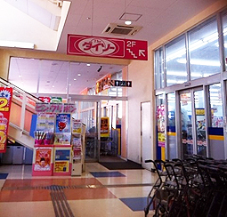 ザ・ダイソー コープひばりヶ丘店に行ってきました