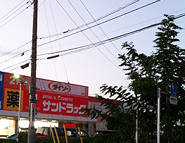 ザ・ダイソー サンドラッグ東久留米前沢店に行ってきました