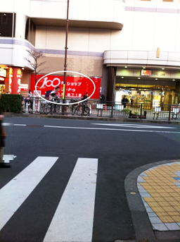 100均のキャンドゥ 田無アスタ店に行ってきました