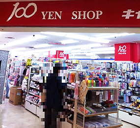 100均のキャンドゥ 田無アスタ店に行ってきました