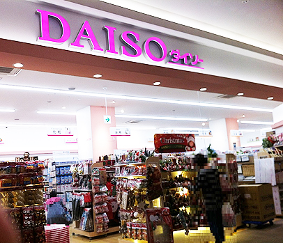 ザ・ダイソー イオンモール東久留米店に行ってきました