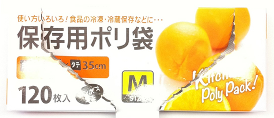 100円ショップのポリ袋