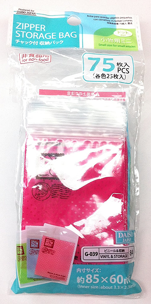 100円ショップのチャック付き収納パック